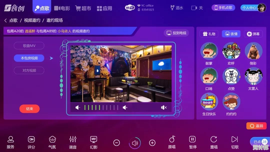 唱吧电脑版：大屏幕上的音乐梦想舞台，让歌声更动人