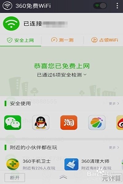 360浏览：让您的每一次上网都成为愉悦体验