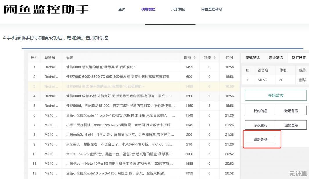 还在为游戏操作繁琐而烦恼？鸟人助手"一键解决你的困扰！