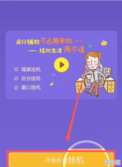 还在为游戏操作繁琐而烦恼？鸟人助手"一键解决你的困扰！
