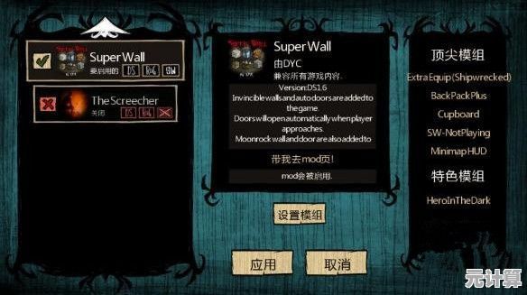想体验更丰富的游戏内容？为什么不下载"饥荒超多mod整合版本"