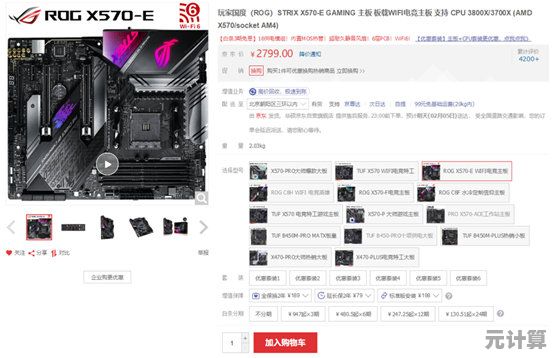 华硕主板天梯图：全方位解析各系列性能与功能亮点，助您轻松选购！