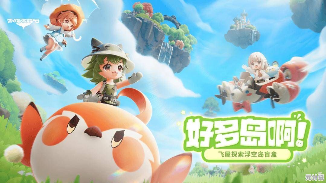 谁不想在《星落岛物语测试服》中打造专属梦幻岛屿？