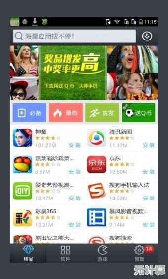 安卓应用商店精选：哪款APP下载工具更胜一筹？