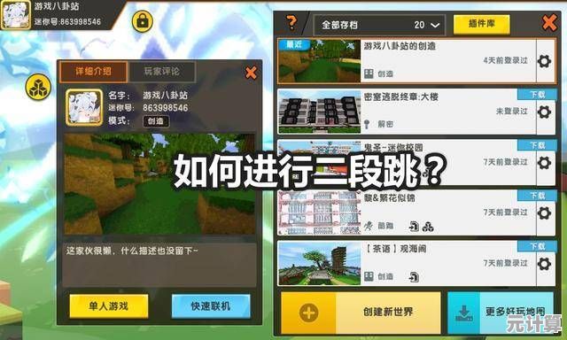 《迷你世界》点火器全图鉴2025版：升级模块与实战应用