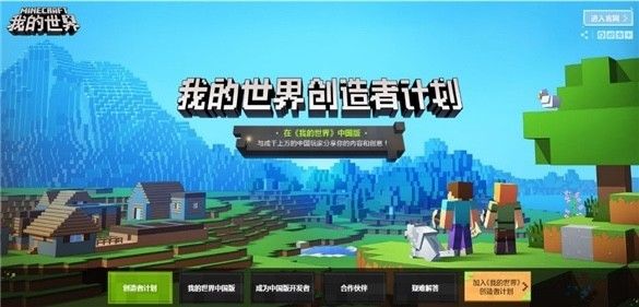 想体验比正式服更超前的沙盒冒险？我的世界先锋服》你还没玩过？