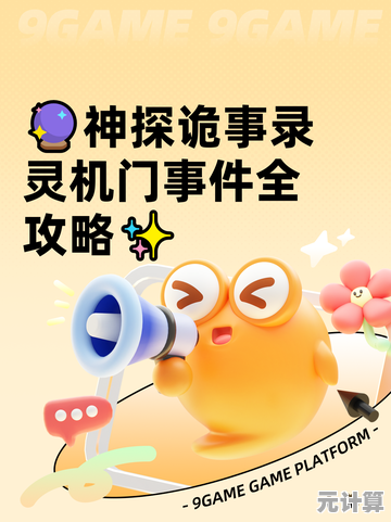 神探诡事录灵机门事件2025脑际交互与线索解谜教程