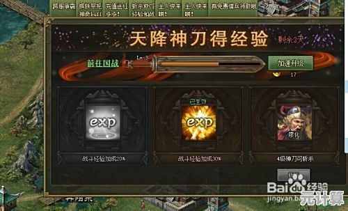 2025年攻城掠地200级后高效升级策略：突破瓶颈的实用技巧与指南分享