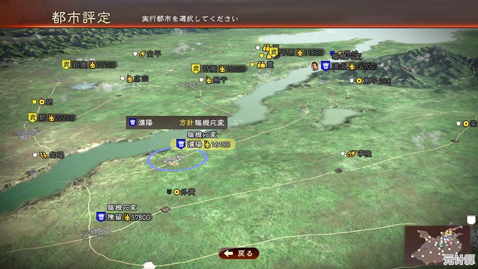 《三国志13》2025全新城池路线战略地图解析