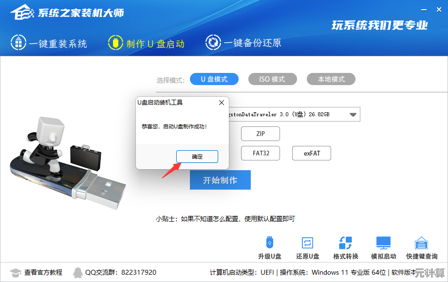 Win11安装U盘空间要求：官方推荐与实际情况分析