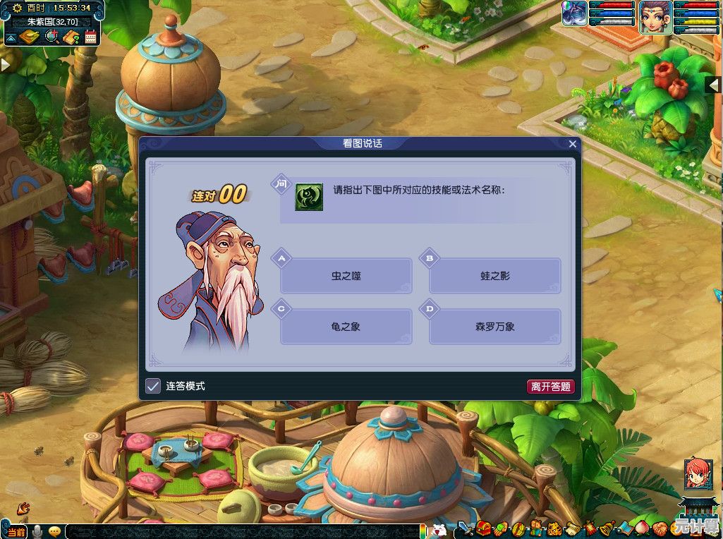 2025梦幻西游电脑版教师节看图说话答案速查，轻松拿奖励