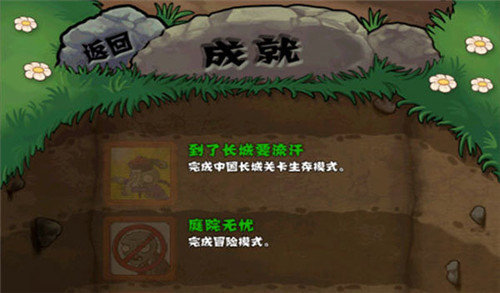 想体验中国风僵尸塔防？植物大战僵尸长城西游版不来挑战一下吗？