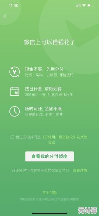 微信支付分查询方法全解析，轻松掌握个人信用评分