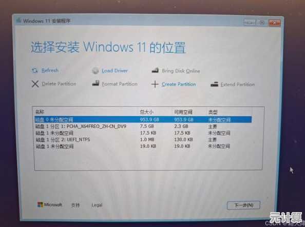 Win11系统初次安装指南：详解硬盘分区步骤与技巧