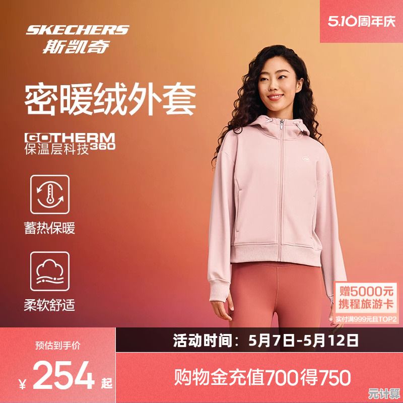 2025年斯凯奇竞速暖装活动来袭，轻松拿下王牌装备全技巧！