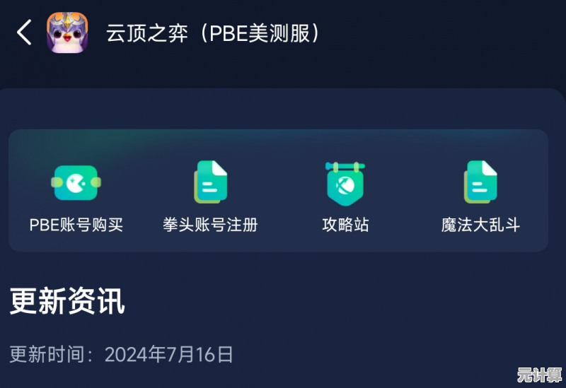 想在手机上畅玩云顶之弈？金铲铲之战国际服》难道不是最佳选择吗？