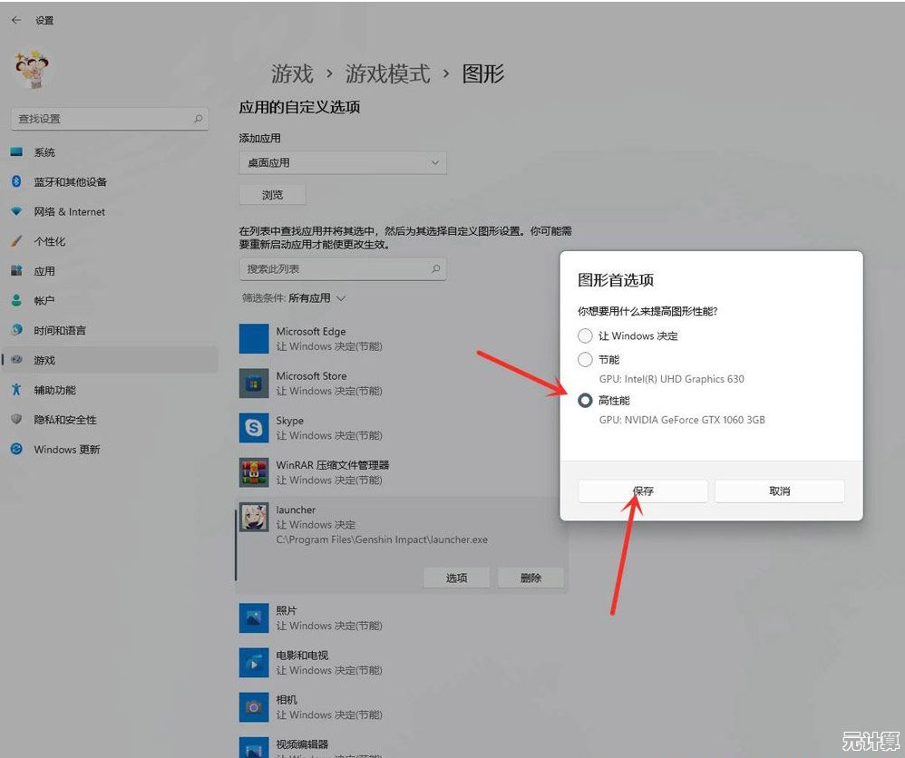 高效解决Win11应用卡顿与崩溃：强制退出操作方法详解