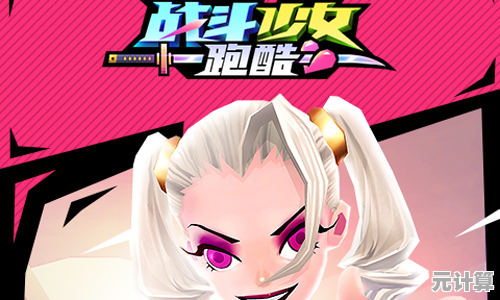 想体验疯狂少女横扫敌人的快感？战斗少女跑酷手机版等你来挑战！