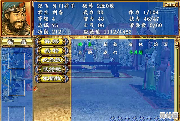 经典三国策略游戏《三国群英传3》已登陆手机，内容全面升级，你确定不下载体验？