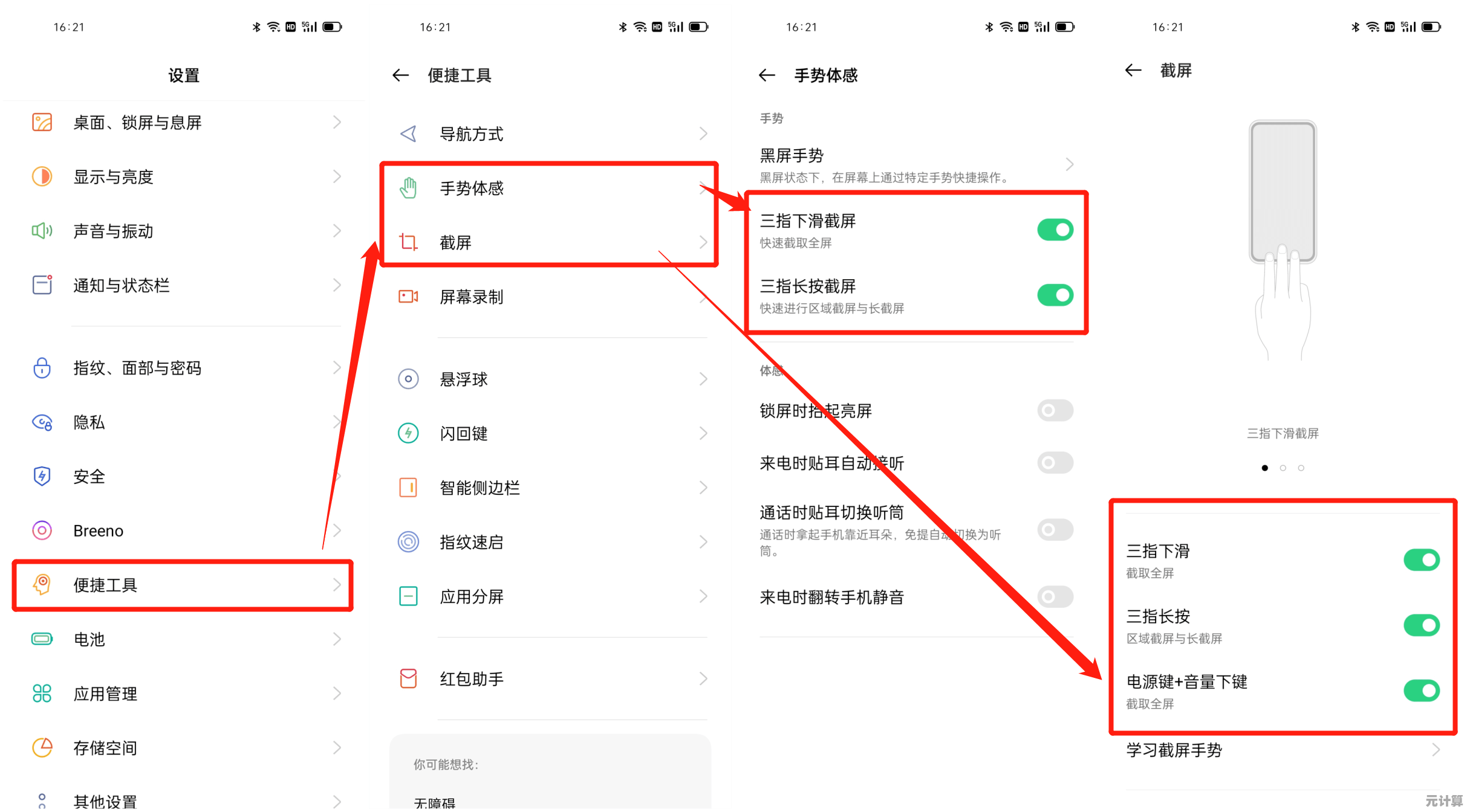 快速学会iPhone长截屏操作，完整页面一键捕获更高效