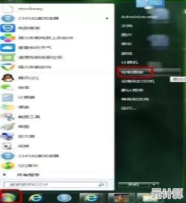 电脑开机密码安全设置与高效管理策略解析