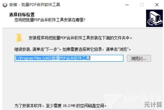 高效整合PDF文件，批量文档管理从此轻松无忧