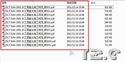 高效整合PDF文件，批量文档管理从此轻松无忧