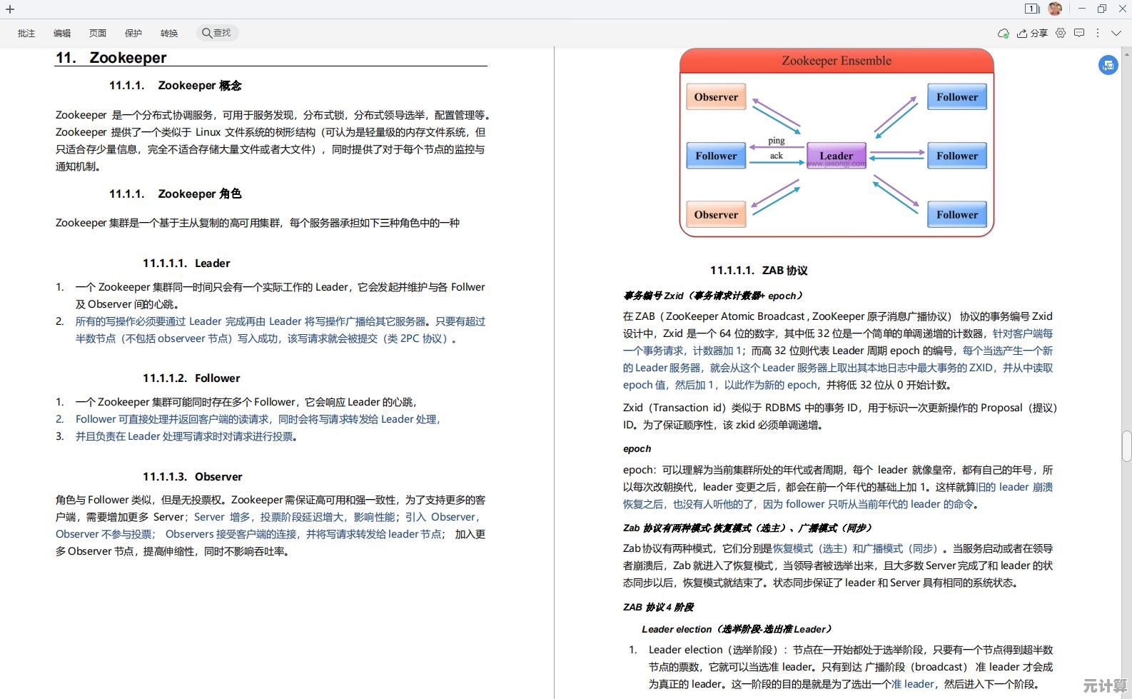 探索Java的含义：从基础定义到现代软件开发中的关键角色