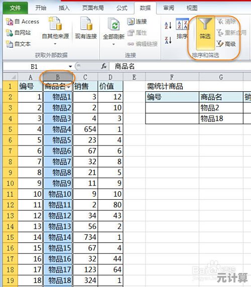 专业Excel2007版本极速下载，助您快速处理数据并提升工作效率