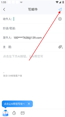 2025年139手机邮箱高效管理技巧：轻松掌握邮件整理与收发