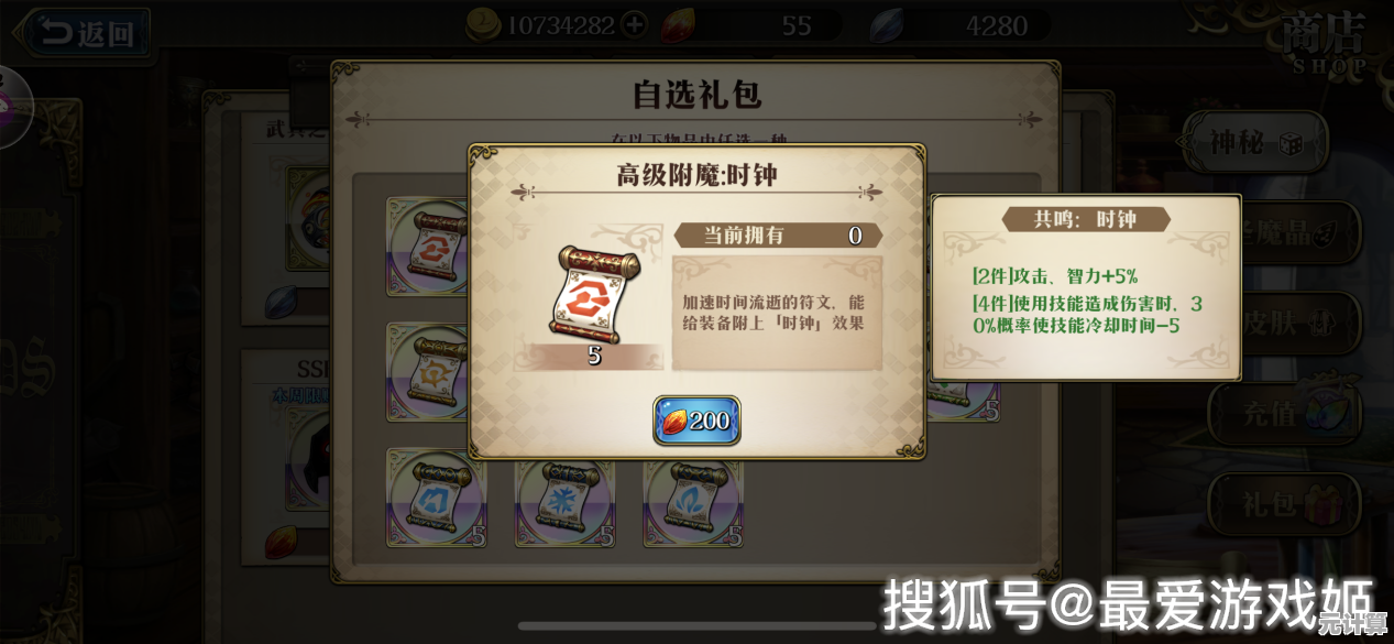 2025年《梦幻模拟战》光辉战略教程：动态环境下的最优决策解析