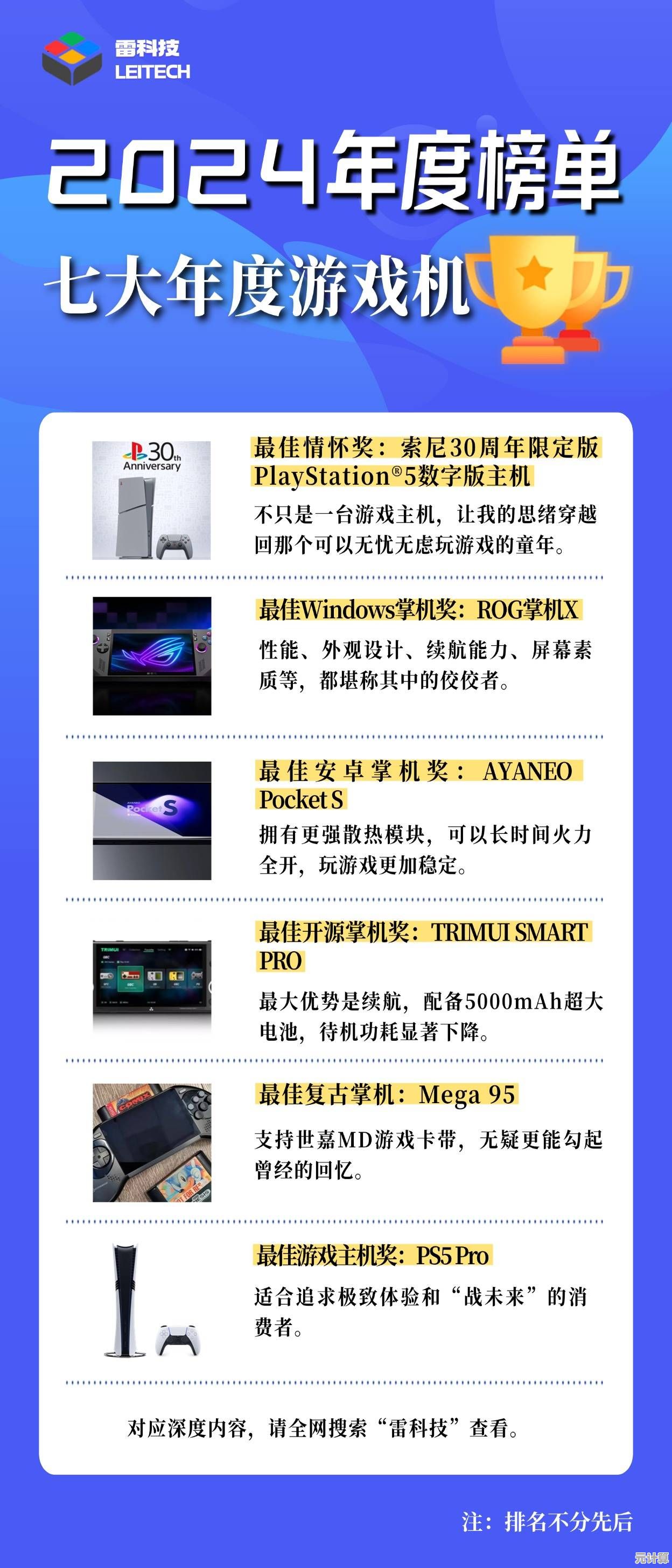 2025年必玩单机手游排行榜，离线畅享高质量游戏全收录