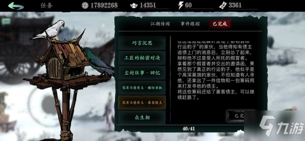 影之刃3最新攻略：2025年潇湘轩雕栏大厅的隐藏位置揭秘