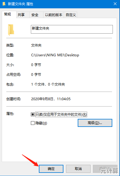 掌握文件夹加密技巧，守护您的数字隐私安全