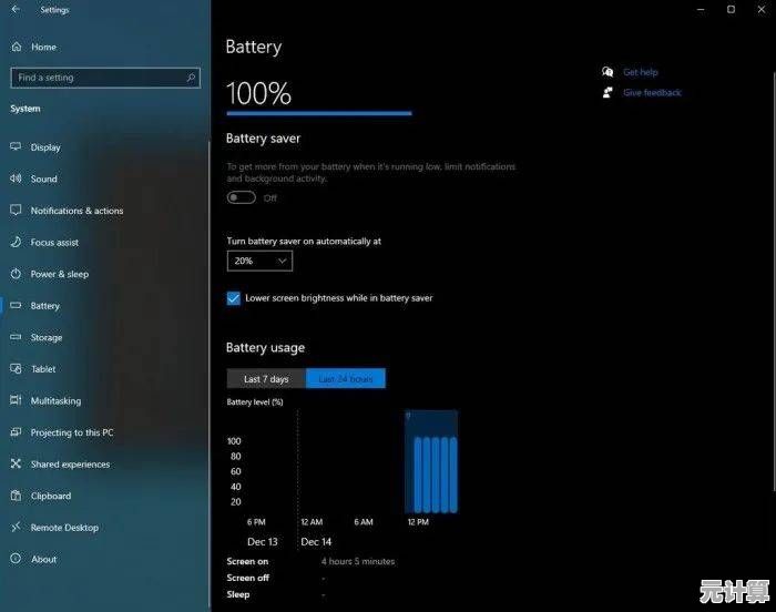 掌握Windows 11最近活动窗口查看技巧与操作指南