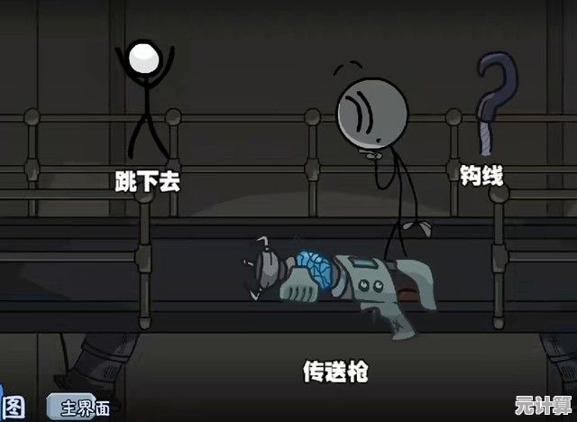 《火柴人亨利重制版》你确定能看穿这300道致命谜题的笑里藏刀？