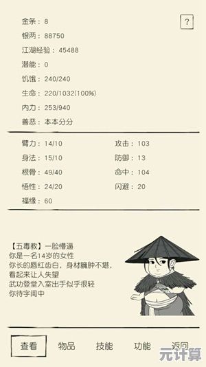 暴走英雄坛游戏V1.0知识武学重磅升级：探索2025不老长春功炼丹术真谛
