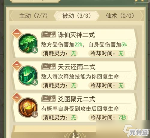 金刚护体属性大升级！2025云端问仙护盾效果，攻城略地无压力