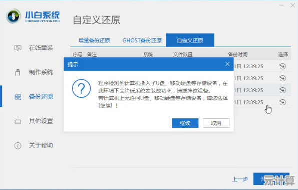 Win11更新指南：荣耀电脑升级步骤及常见问题处理技巧