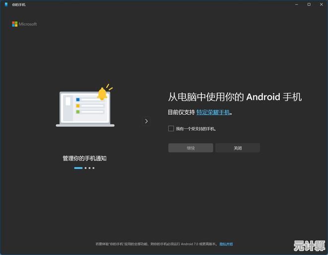 Win11更新指南：荣耀电脑升级步骤及常见问题处理技巧