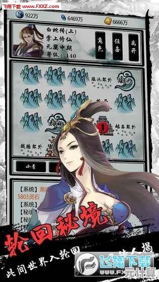 想要体验放置修仙的乐趣？六界召唤师最新版满足你所有幻想！