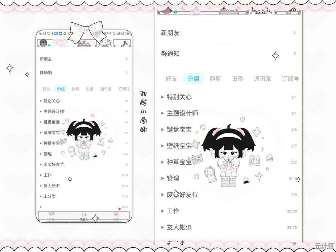 用QQ主题管家自由设计QQ主题，轻松实现个性化界面，展现独特风格