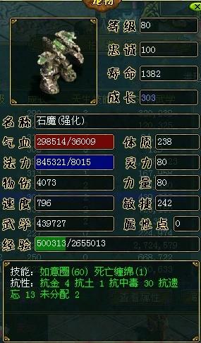 2025年问道镜石合成升级全解析：高效步骤与隐藏技巧揭秘