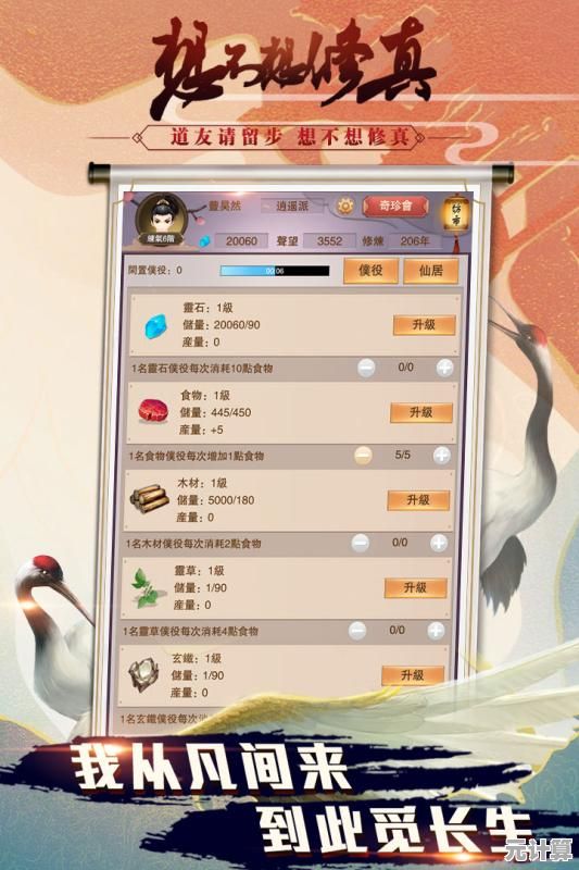 探索想不想修真黑水湖2025隐藏奖励，灵丹与功法免费获取攻略