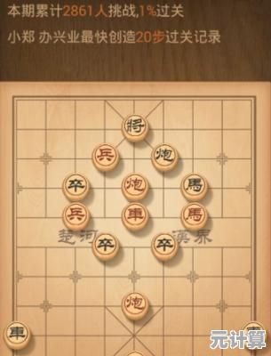 2025年象棋残局第202期专业解析：掌握关键杀招与应对技巧