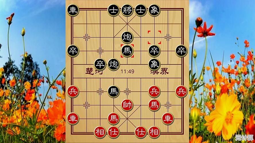 2025年象棋残局第202期专业解析：掌握关键杀招与应对技巧
