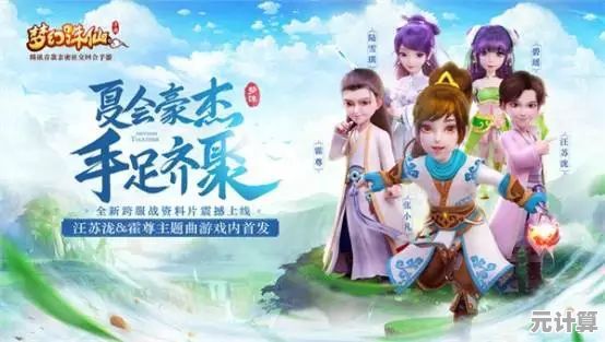 逍遥情缘周年庆新装凤箫惊鸿2025梦幻发布，沉浸式仙侠时尚由你定义