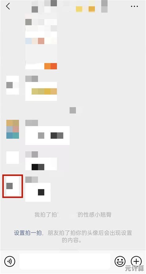 轻松掌握微信拍拍功能，教你如何自定义个性文字