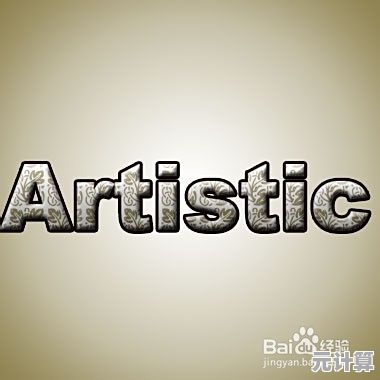 探索[PS字体]艺术：塑造个性化视觉，提升设计表现力