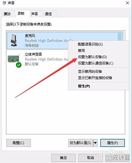 如何解决Win11中麦克风声音不正常或无法使用的故障
